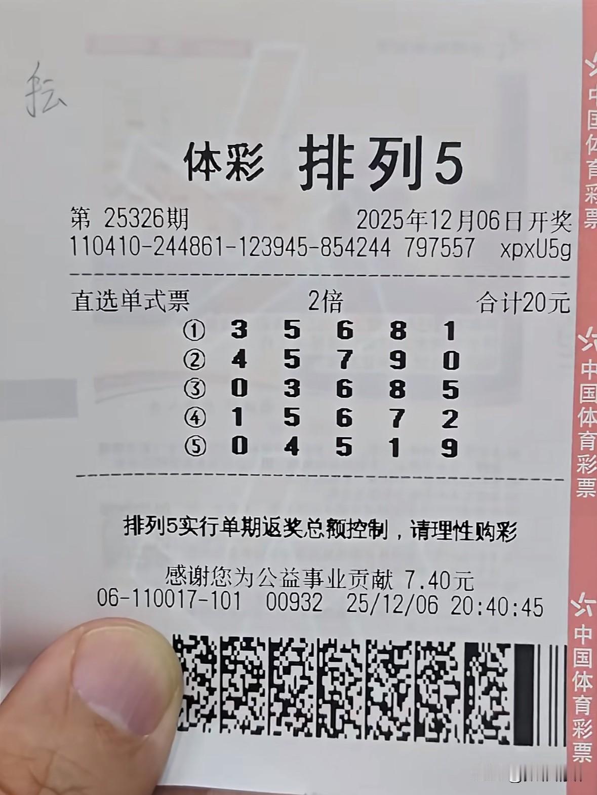 喜中两注头奖!昨晚排列5开奖号码“04519“开出，全国直选一等奖共计52注。其