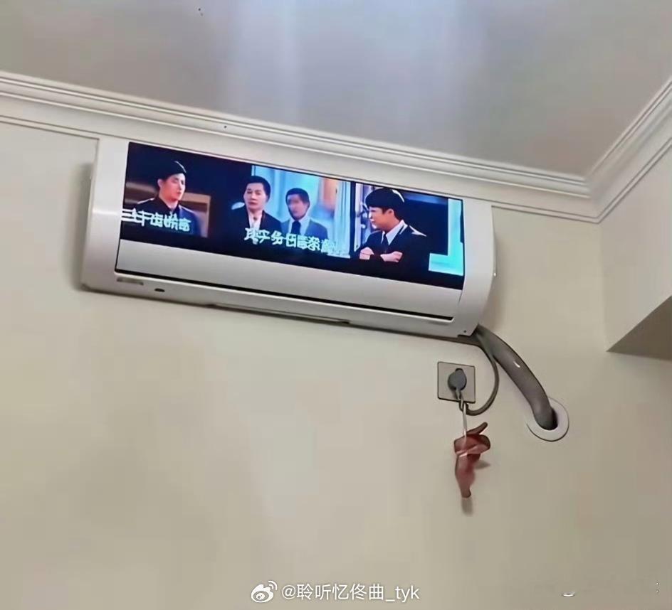 空调发展到这种程度了。
