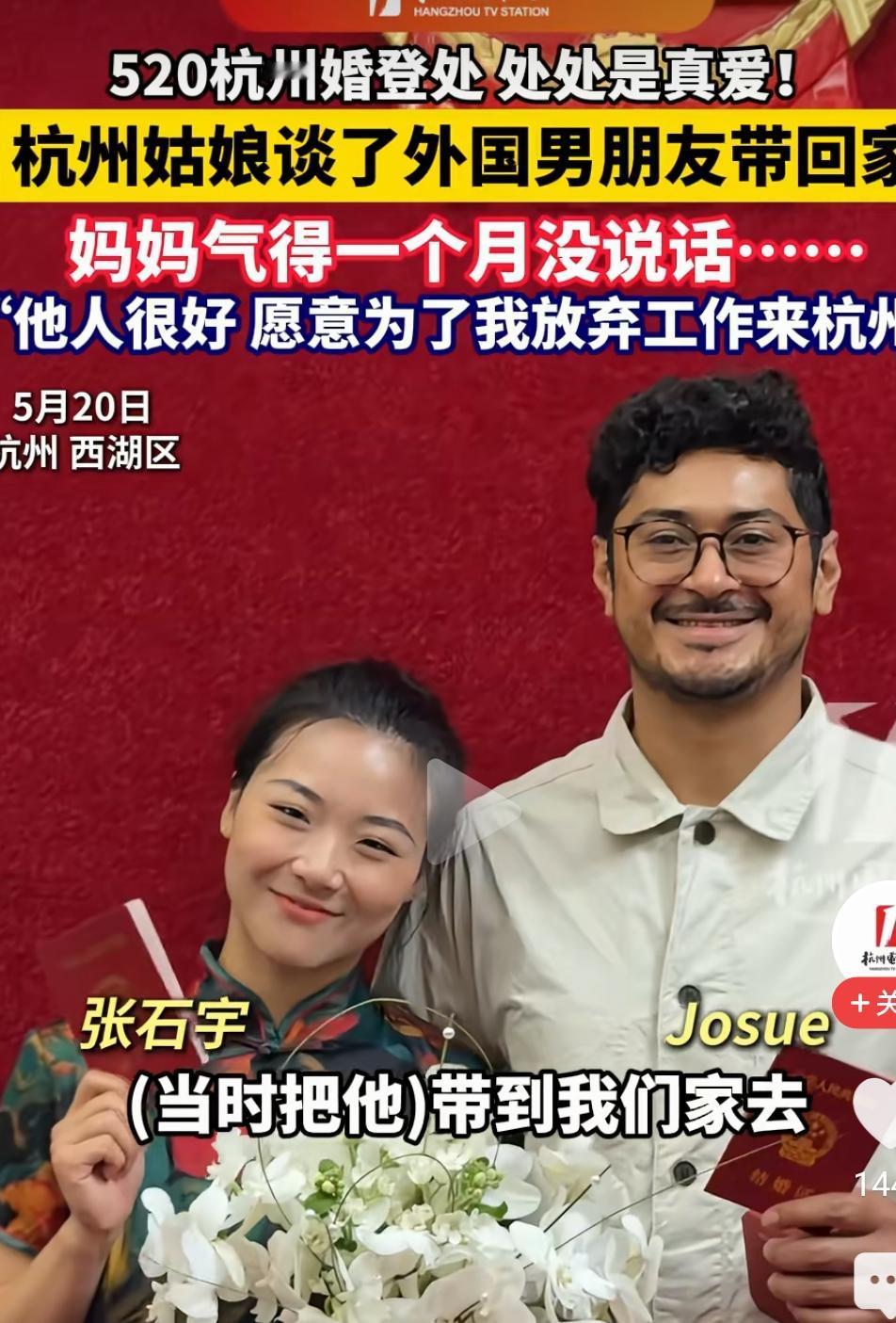 浙江杭州，某女子和看似印度裔的外籍男友领证结婚，这不就有了杭州户口？气的她爸妈
