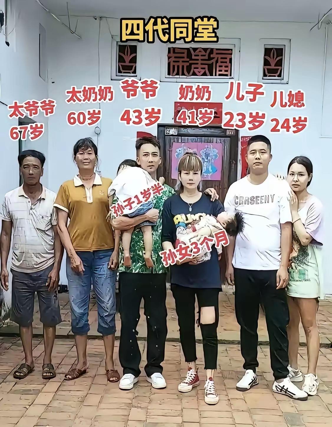 我怎么感觉全家最年轻的是爷爷和奶奶呢，四十多岁的人比两个二十多岁的人看起来都年轻