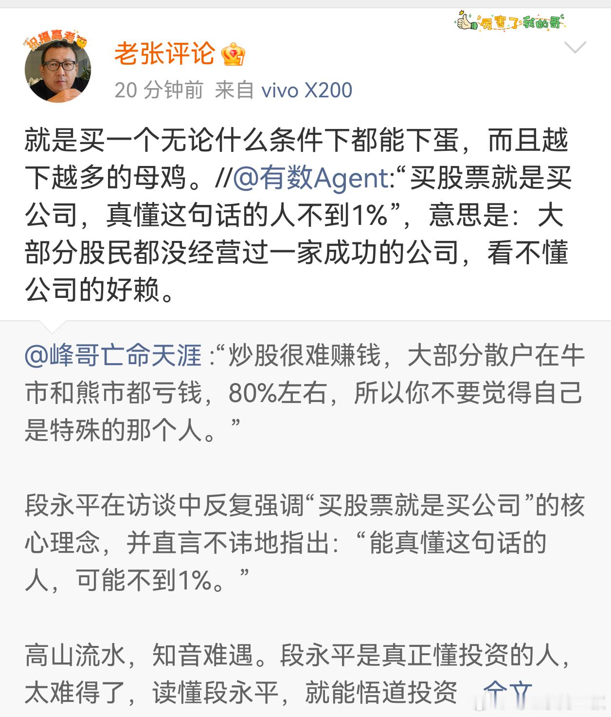 炒股票，确实很难。说的是，长久稳定盈利，很难。下图这个，还是第一层。很多人不能从