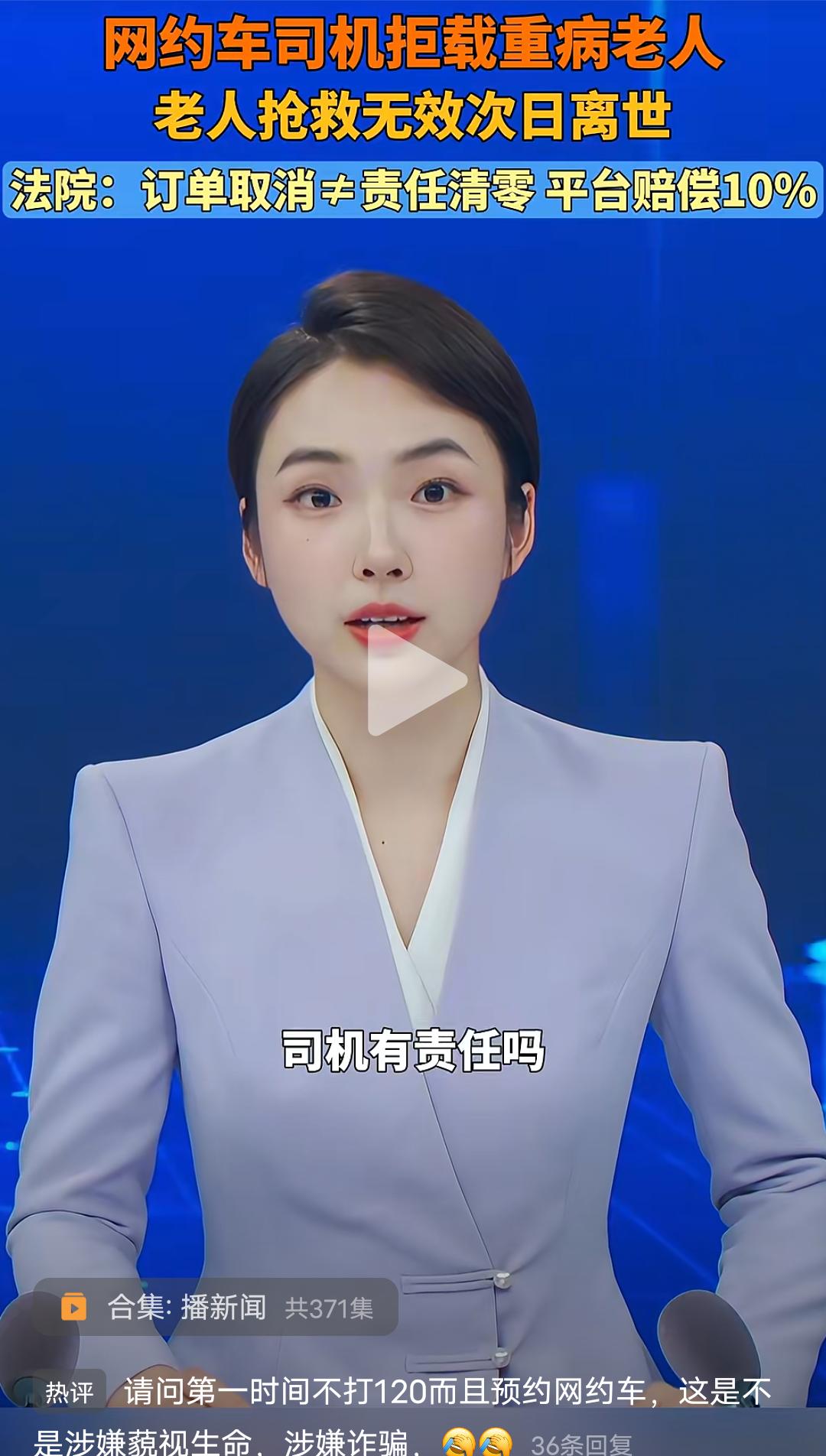 这事你能想得通吗？家里有重病老人第一时间不打120急救却打网约车，这是正常人办