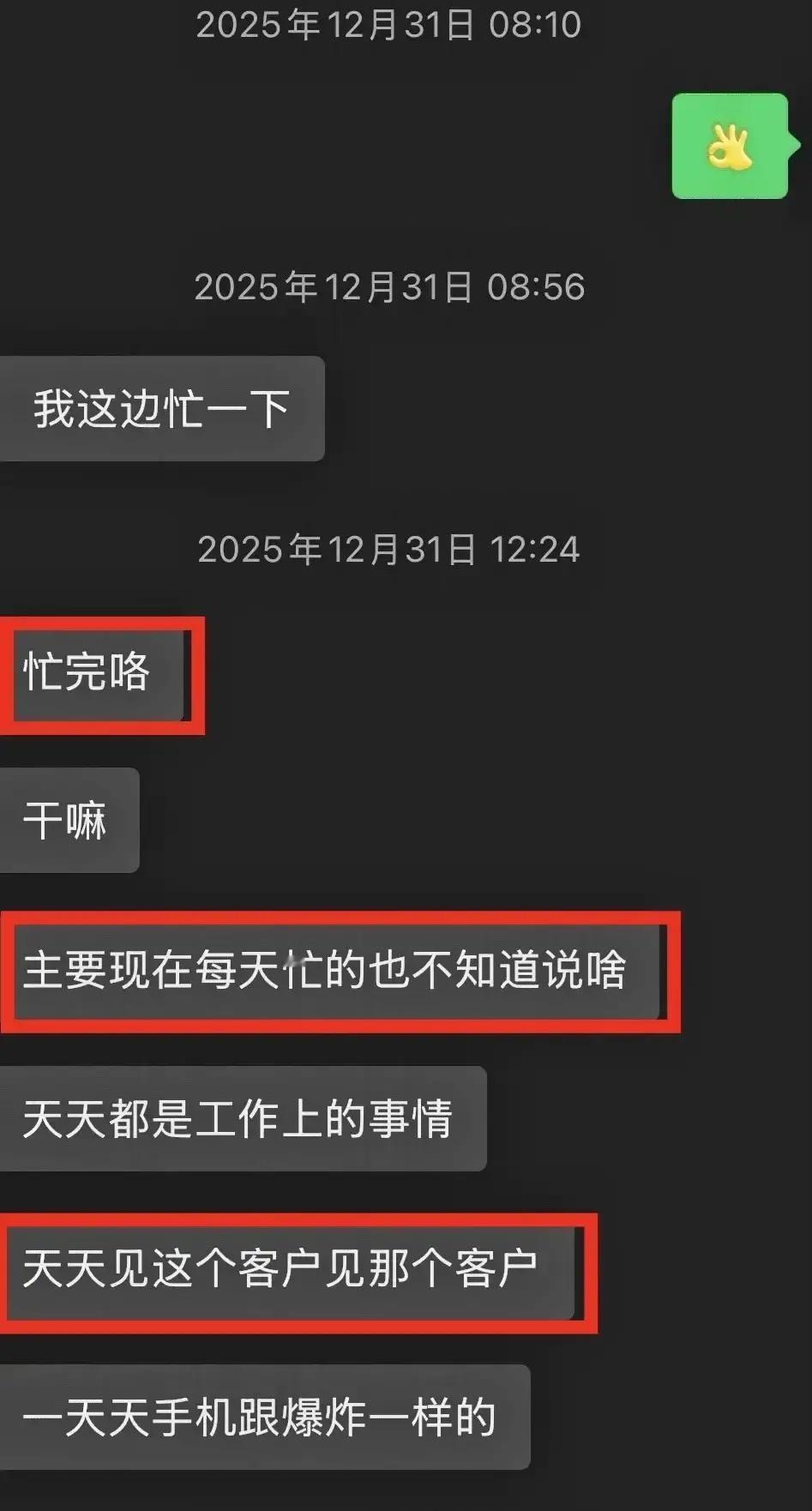 相亲男头一个月天天秒回，周末约我逛公园吃烧烤，俩月见了七次。第三个月开始他头像