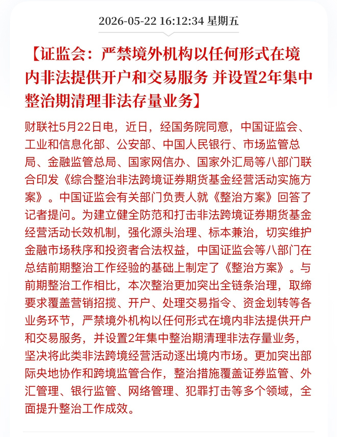 炒美股的！天塌了！