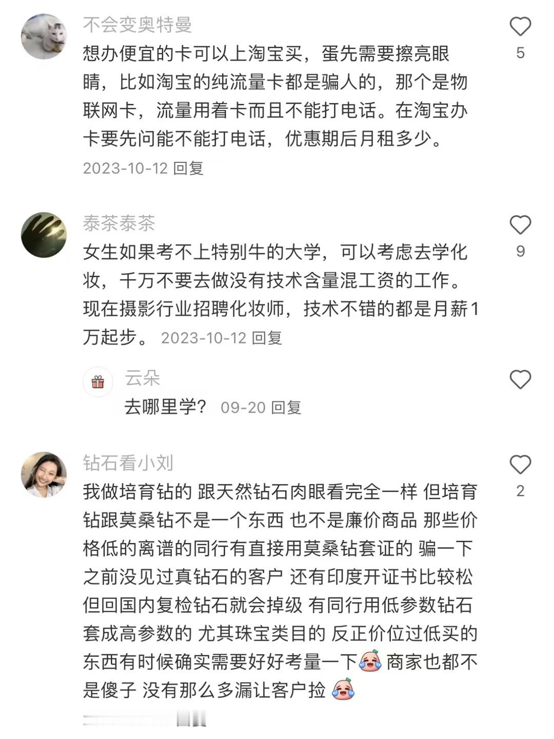 一人一个信息差，又是长知识的一天