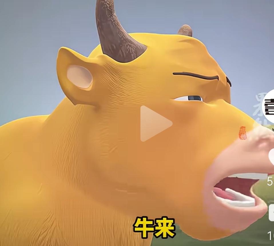 支持电影《牛来》大火：这个动画片只是制作比较粗糙，但不粗俗，比起很多逻辑混乱的