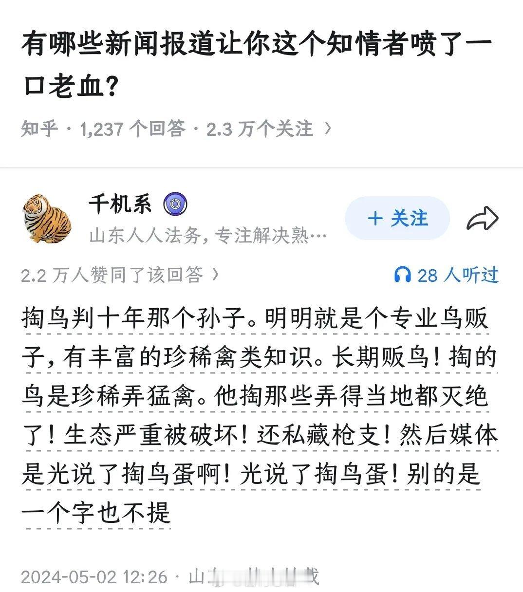真是一个坏事干绝的恶人，竟被包装成了一个受害者。