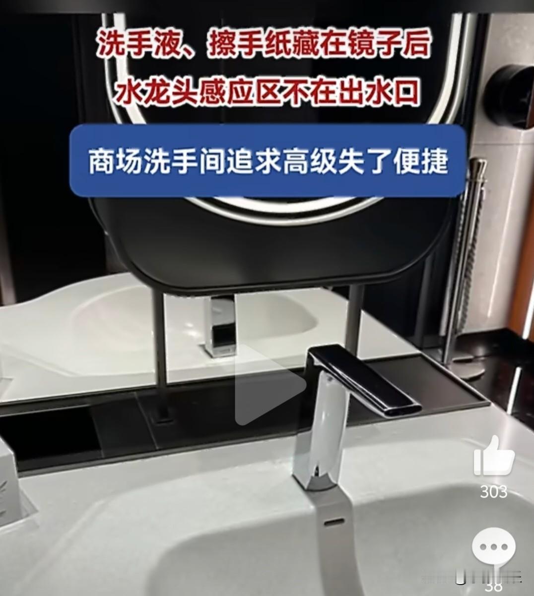 “失真了，”最近刷到这样一个新闻，让我想不明白。一个商场里的洗手间，为了追求
