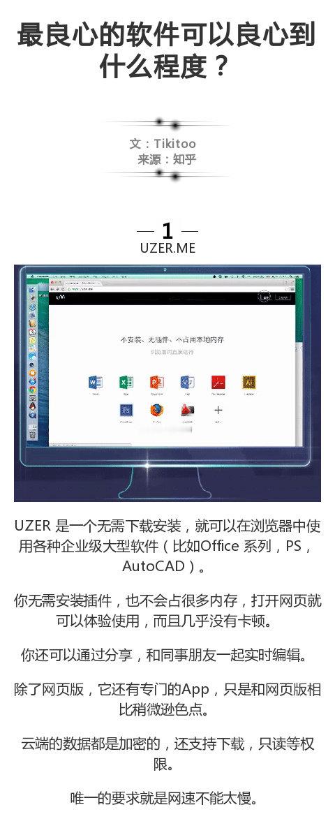 最良心的软件可以良心到什么程度？收藏起来看看吧。​​​