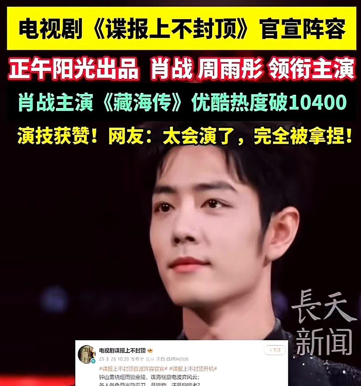 我有预感，第六感告诉我这倆要成一对真情侣！不过说真的，每次看肖战搭档的女