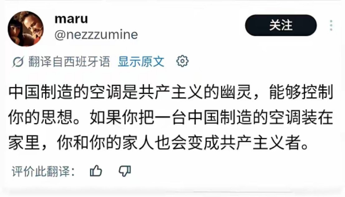 符合欧美白左“又蠢又坏”的刻板印象……