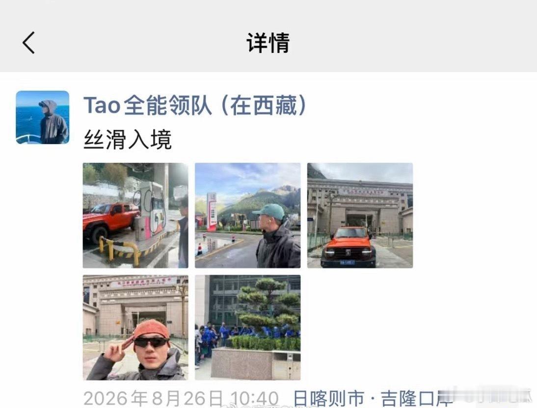 吉隆口岸红色车的主人，是一名年轻帅气的导游。红车再也等不来主人。吉隆口岸救援人
