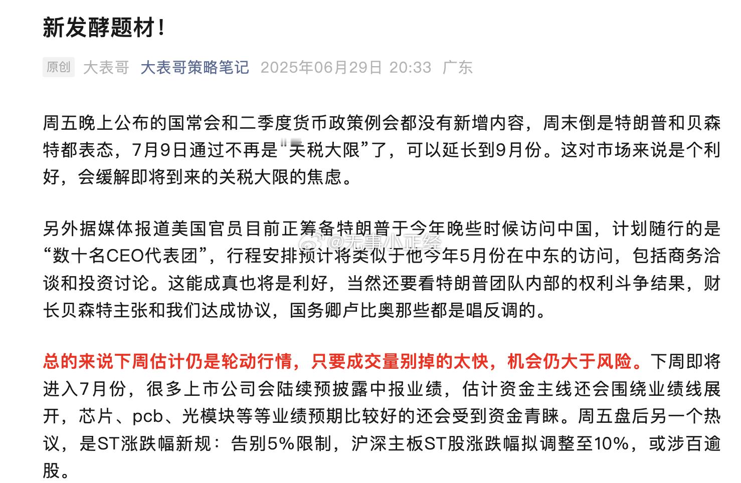 新发酵题材！​​​