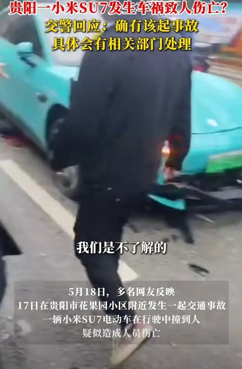 一波未平一波又起，小米退车风波愈演愈烈，现在又来这一起事故，雷总注定得继续情绪低