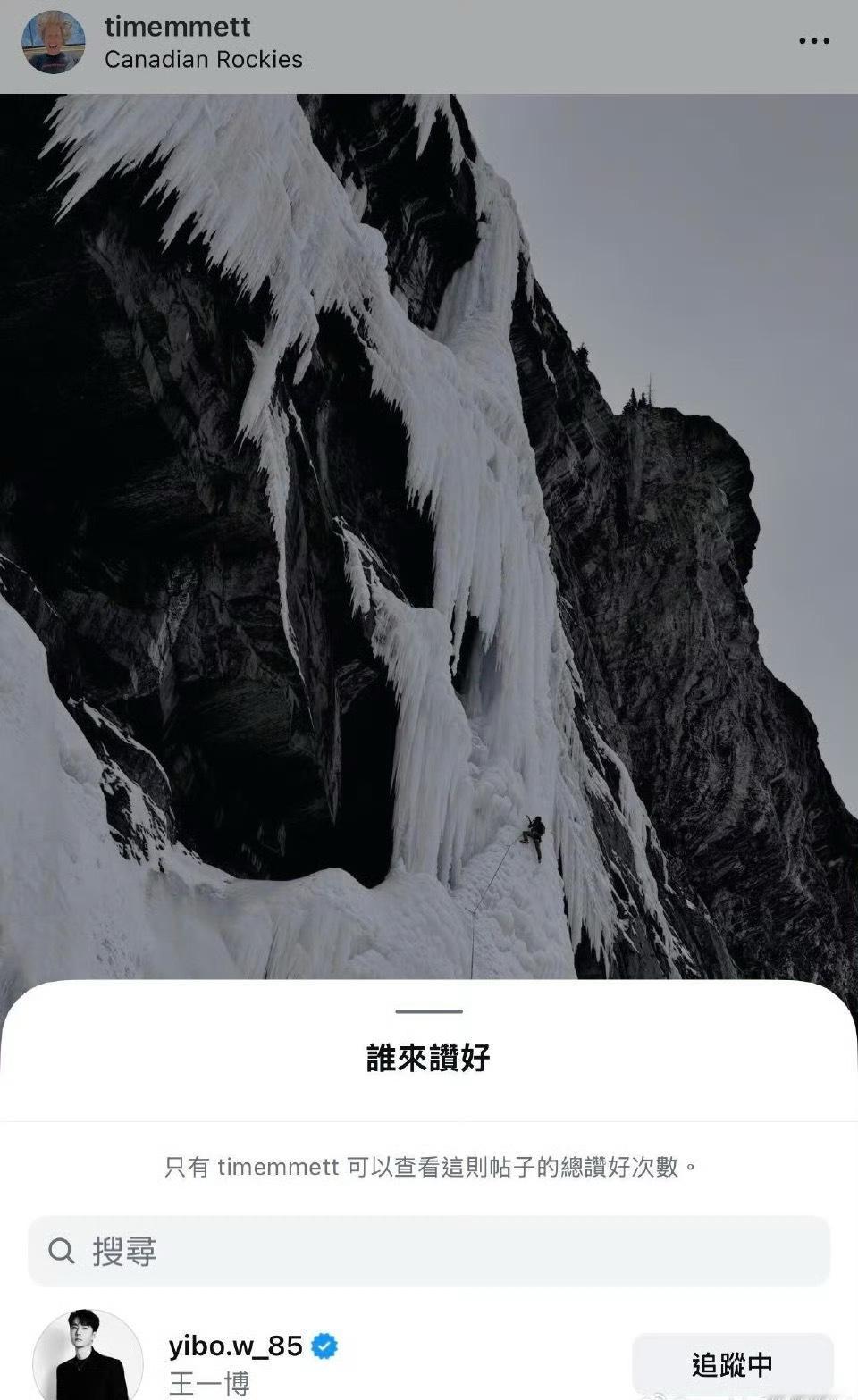 王一博点赞了苏翊鸣果然优秀的人总是互相吸引的王一博和苏翊鸣互相点赞，好朋友就是