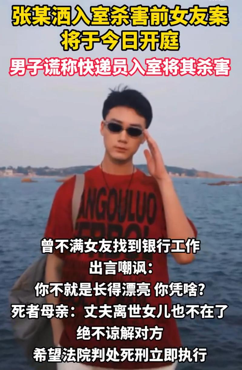 2026年7月13日，陕西西安，一起骇人听闻的凶杀案在西安市中级人民法院开庭审理