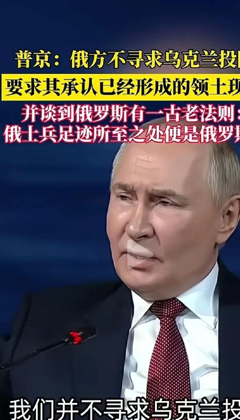 普京停战条件：承认占领区归属乌克兰现在是骑虎难下，进退两