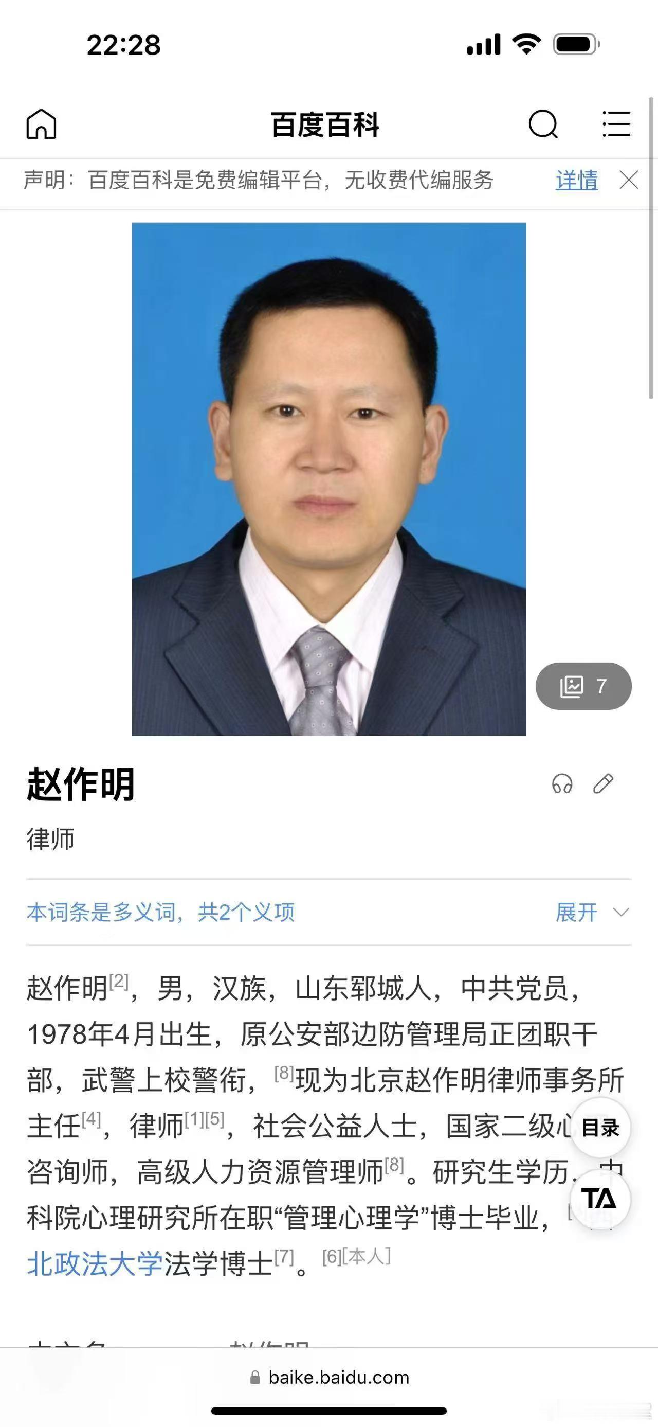 国内以赵作明为首的一批律师简直要害死中国，居然一直鼓吹要开放口岸和塔利班加深合作，同时还在造势要中国