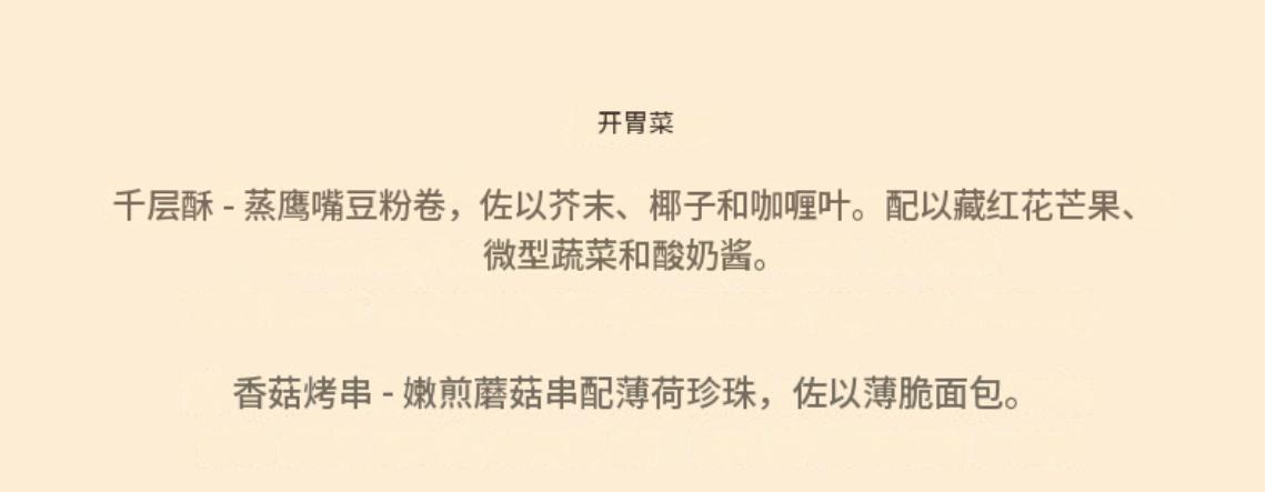 印度的国宴，还是很讲究的。除了没有荤菜之外，素菜的搭配尽显用心和营养价值。