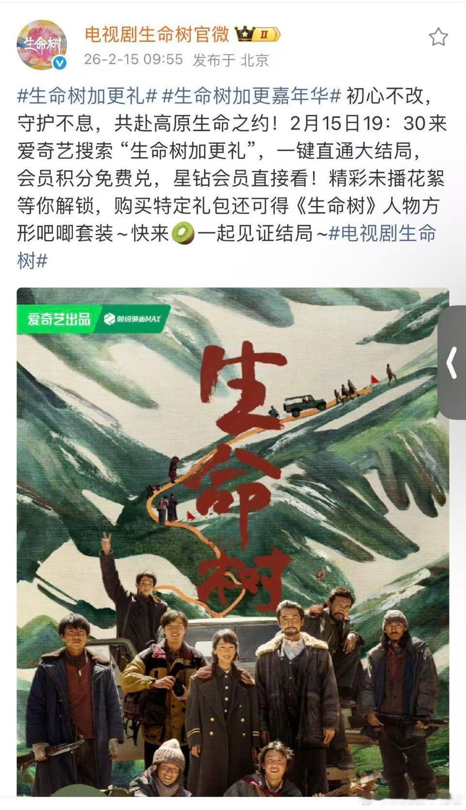生命树加更礼生命树今晚超点，很好，我必须好好看看到底是谁杀死了多杰，还想看看事