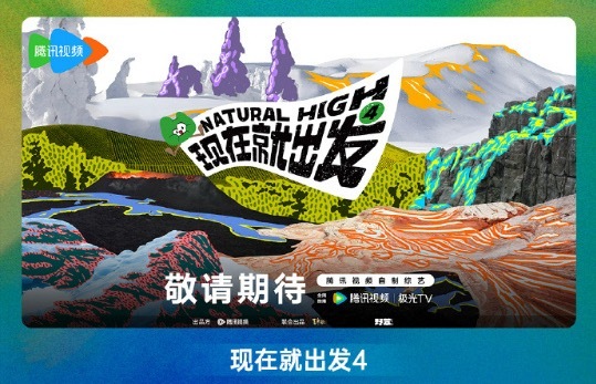 网传《现在就出发》大换血 新阵容🈶  沈腾、白敬亭、王安宇、贾冰、杨...