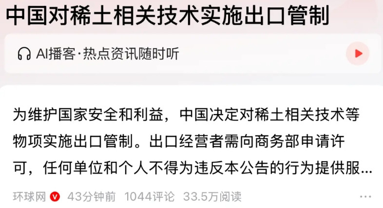 对稀土管制的方式和节奏可以照搬美国对华芯片限制，一方面是礼尚往来，非常公平；另外