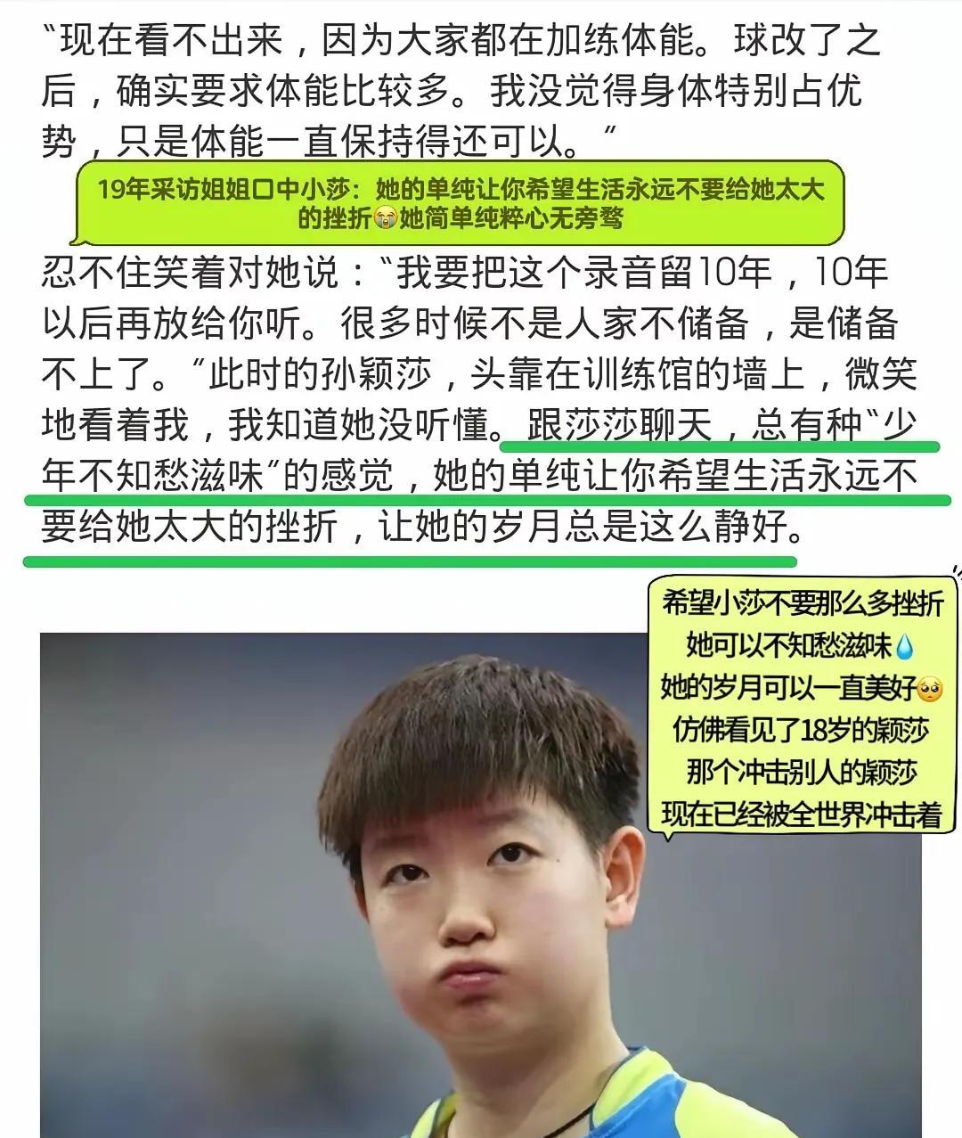 被莎莎这个吐槽笑到了：她接的什么玩意儿。[笑着哭]小魔王就是这样的，对方水平高，