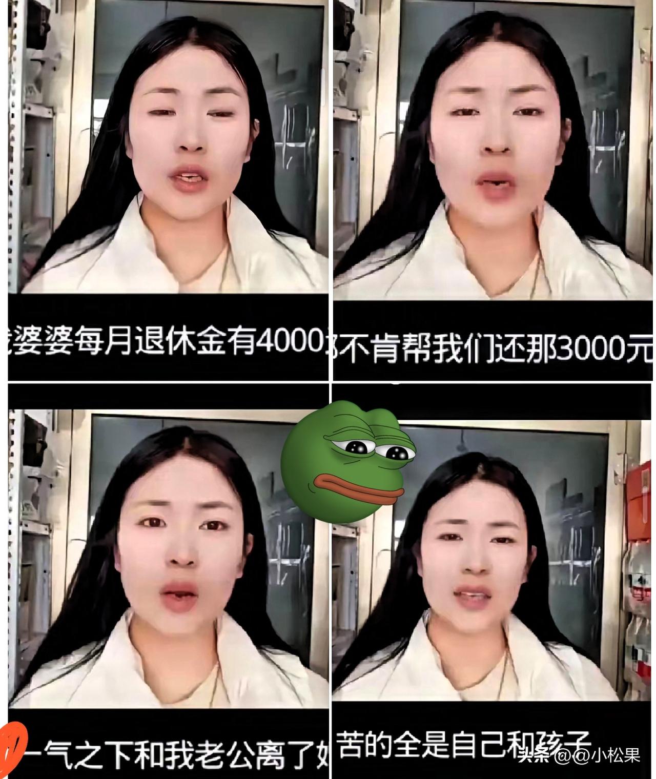 真的太扎心了！就因为婆婆有4000元退休金，却不肯帮着还3000多的房贷，女子一