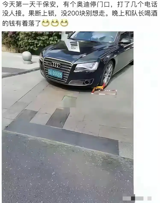 队长：你谁啊，谁是你队长？