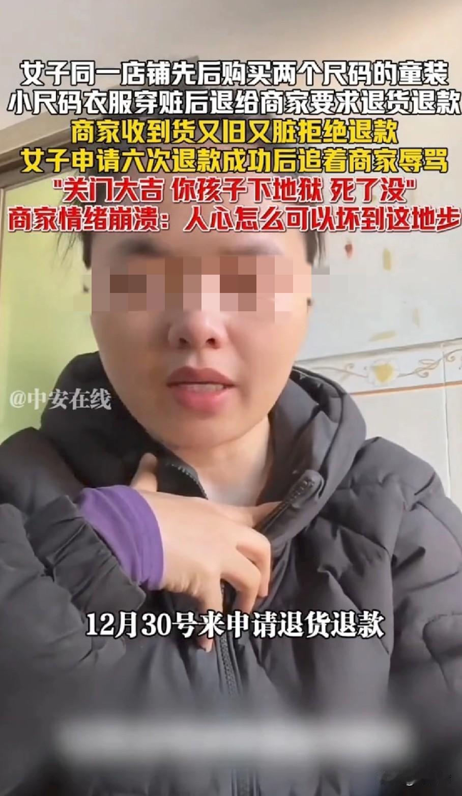 为50多块童装穿脏退货还诅咒商家孩子，惠民融媒工作人员最终竟落得这下场？谁