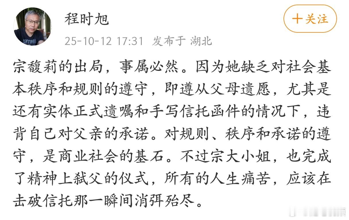 宗馥莉的出局，事属必然，因为她缺乏对社会基本秩序和规则的遵守。​​​