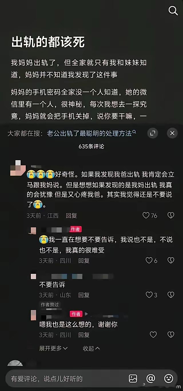 妈妈出轨