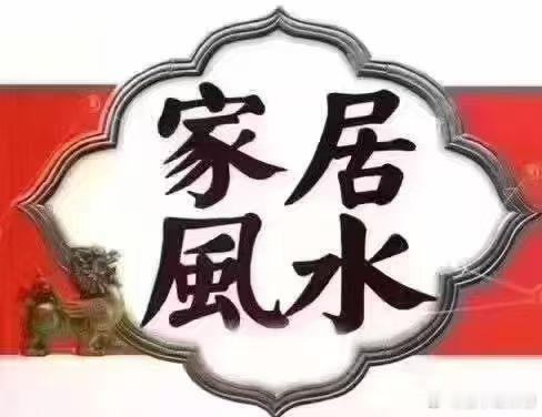 分享风水知识:房屋缺角如同人缺胳膊少腿！住宅风水不仅影响居住人的运势，也会影响居