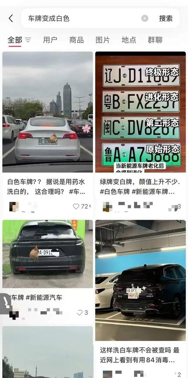 我想问，这样弄白了之后又有多好看呢？无非就是另类一点而已。