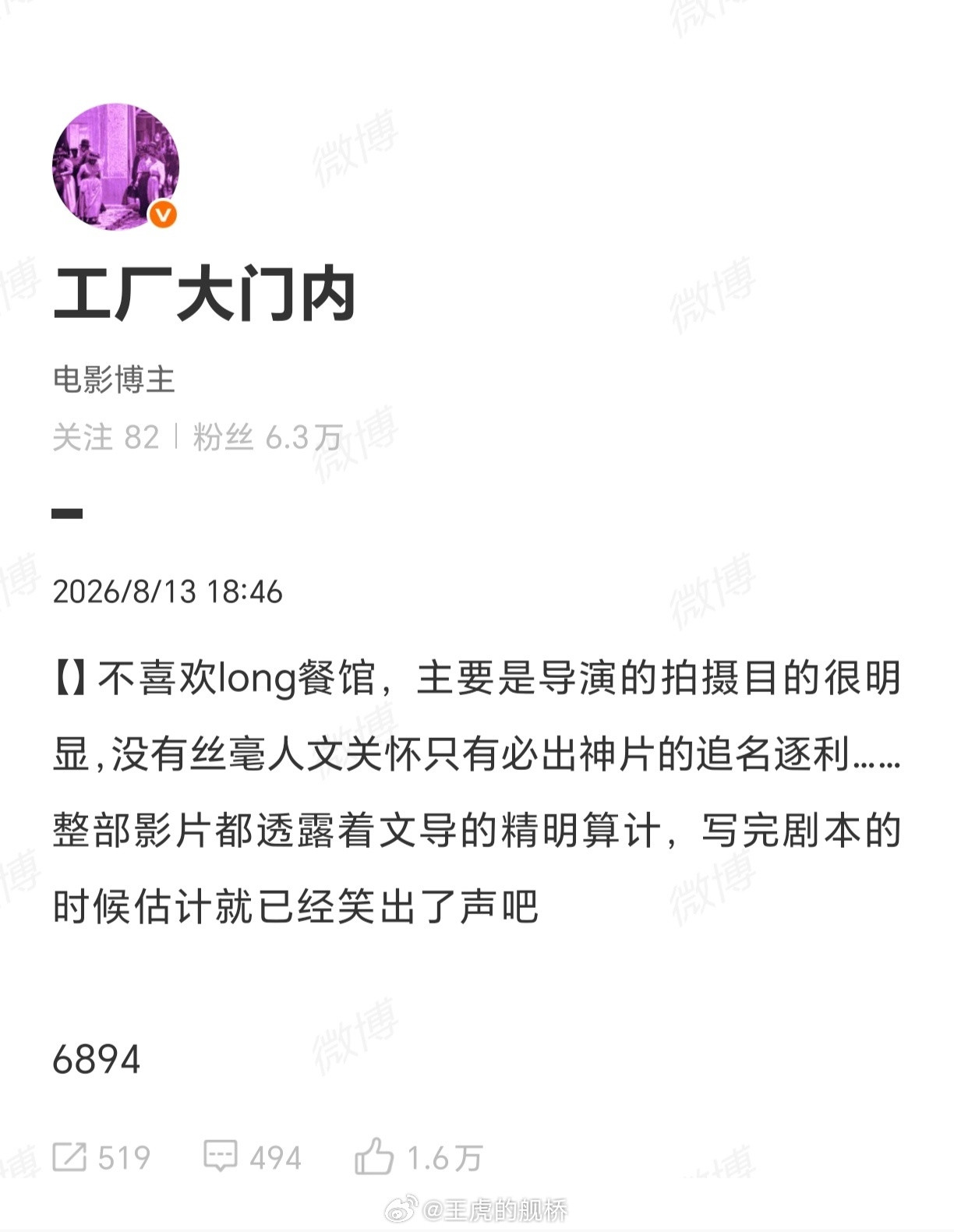 一个非常诡异的现象是，一部热门的国内电影，最终总是免不了被贴上“爱国”“主旋律”