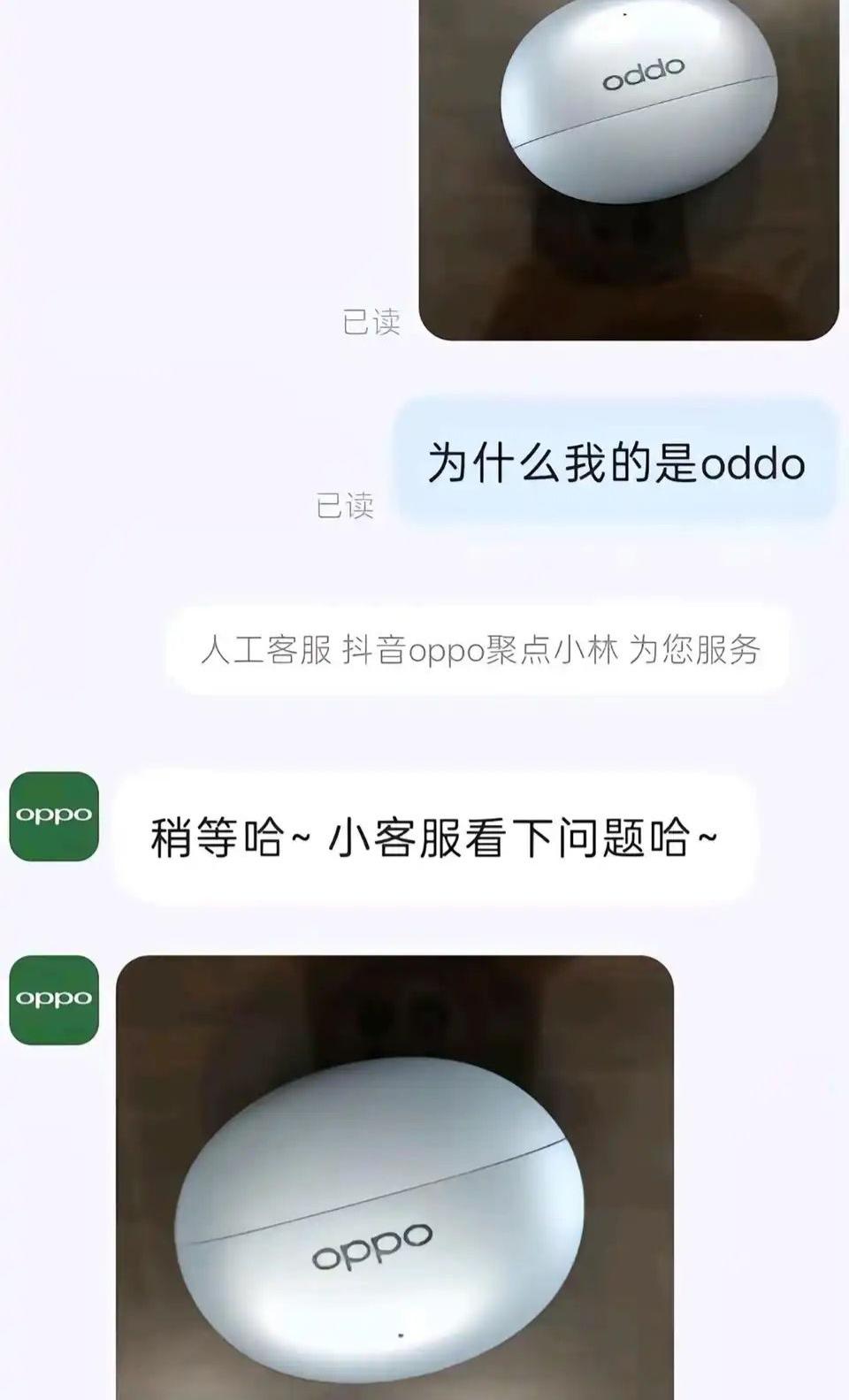 所以还是没说为啥给我发oddo