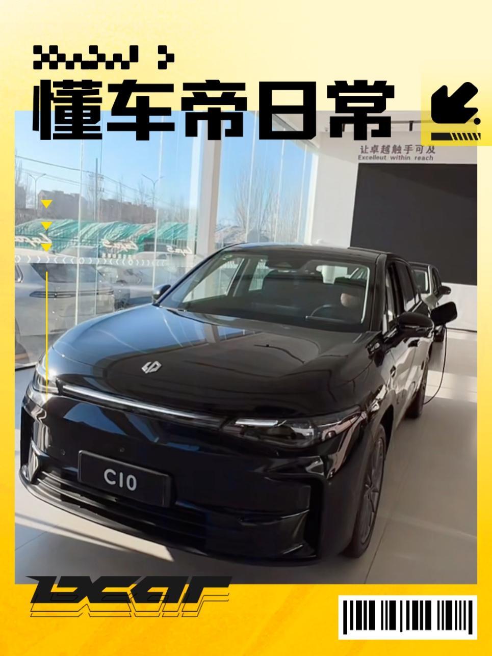 零跑B10体验完，回头看看C10。研究一下这两台车到底有哪些区别，C10贵了一些