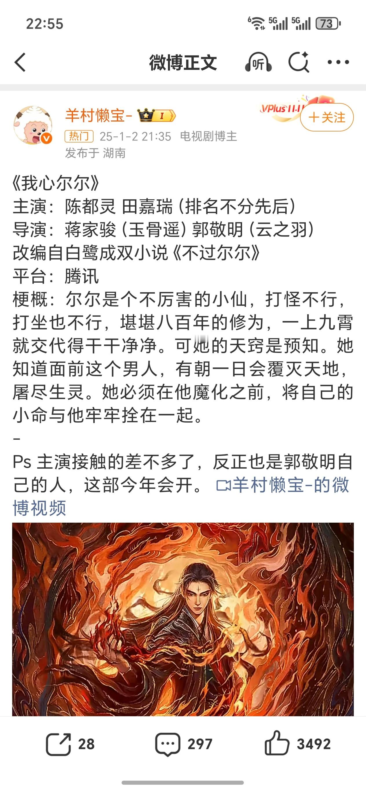 我也要婉拒了，对沈月不熟悉不了解，但是绝对不适合我心尔尔
