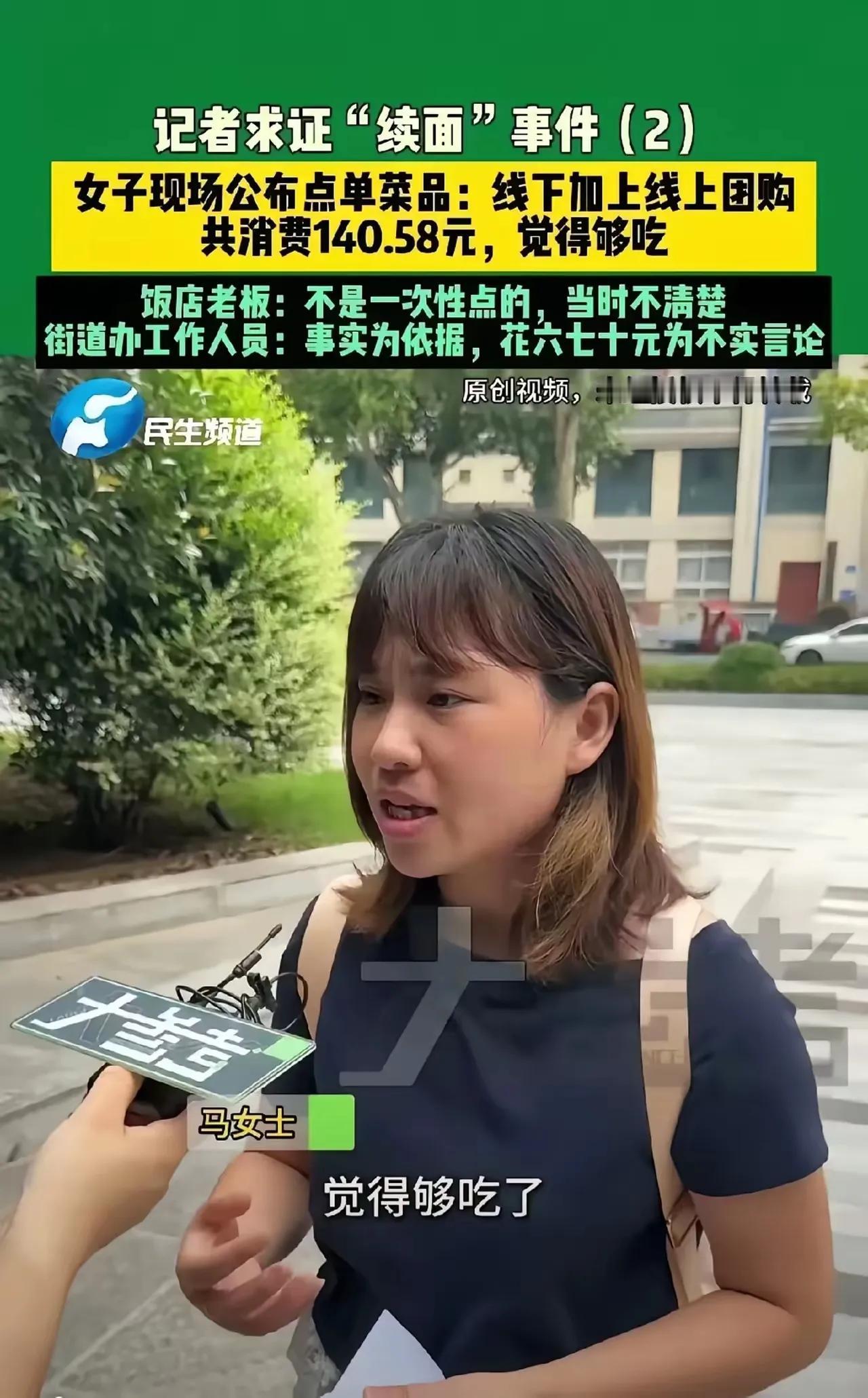 好家伙，这事儿反转得比翻书还快！郑州饸饹面那事儿，最新剧情来了——马女士直接甩出