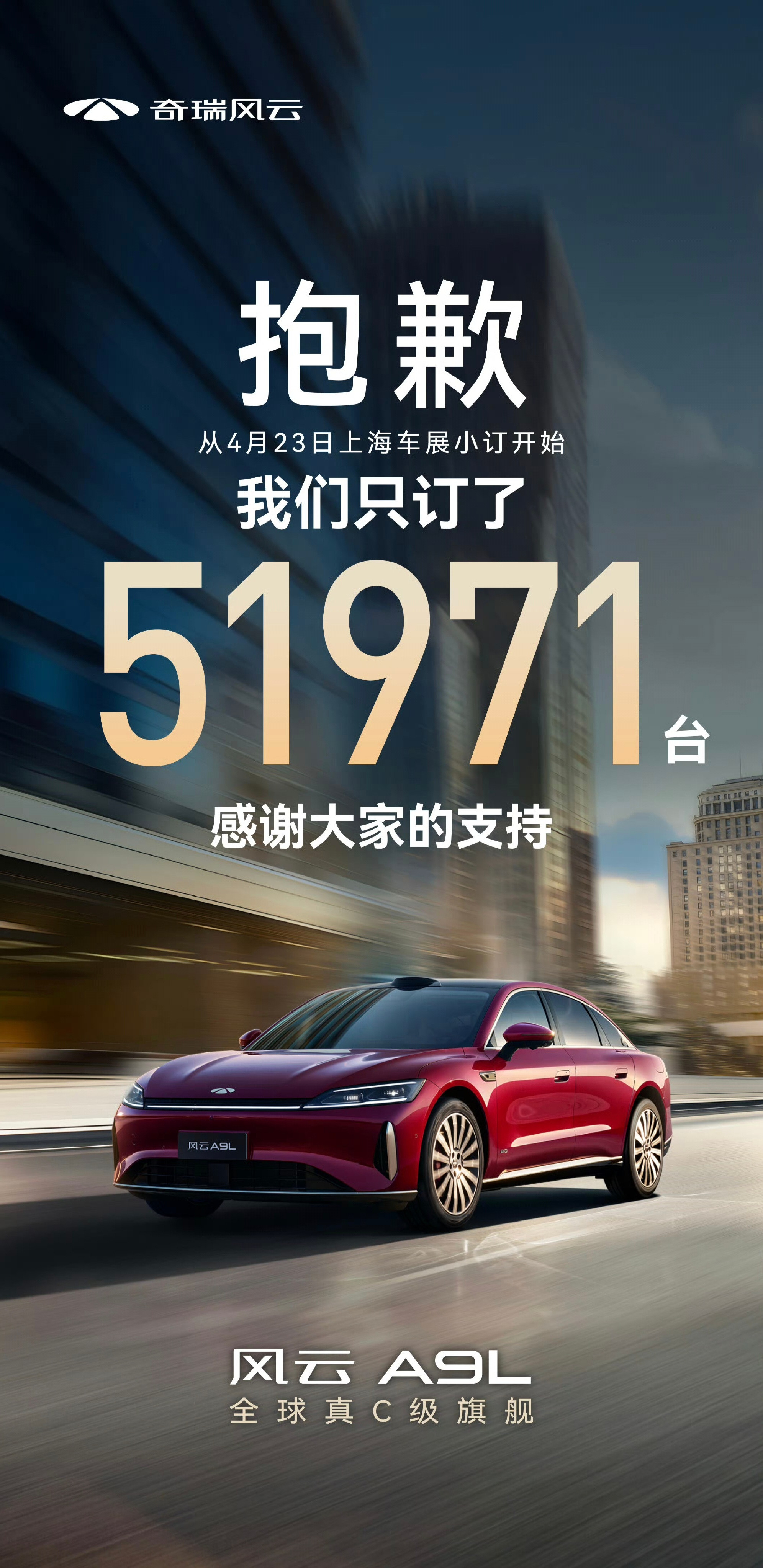 奇瑞学的很快…从昨晚开始以后汽车订单的播报可能不会低于五位数确实不知道昨天奇瑞风