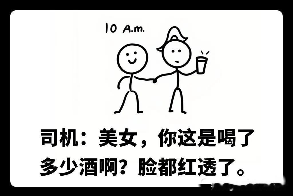 【搞笑漫画】当代年轻人酒后有多失控？看完这个网约车故事，我笑出眼泪