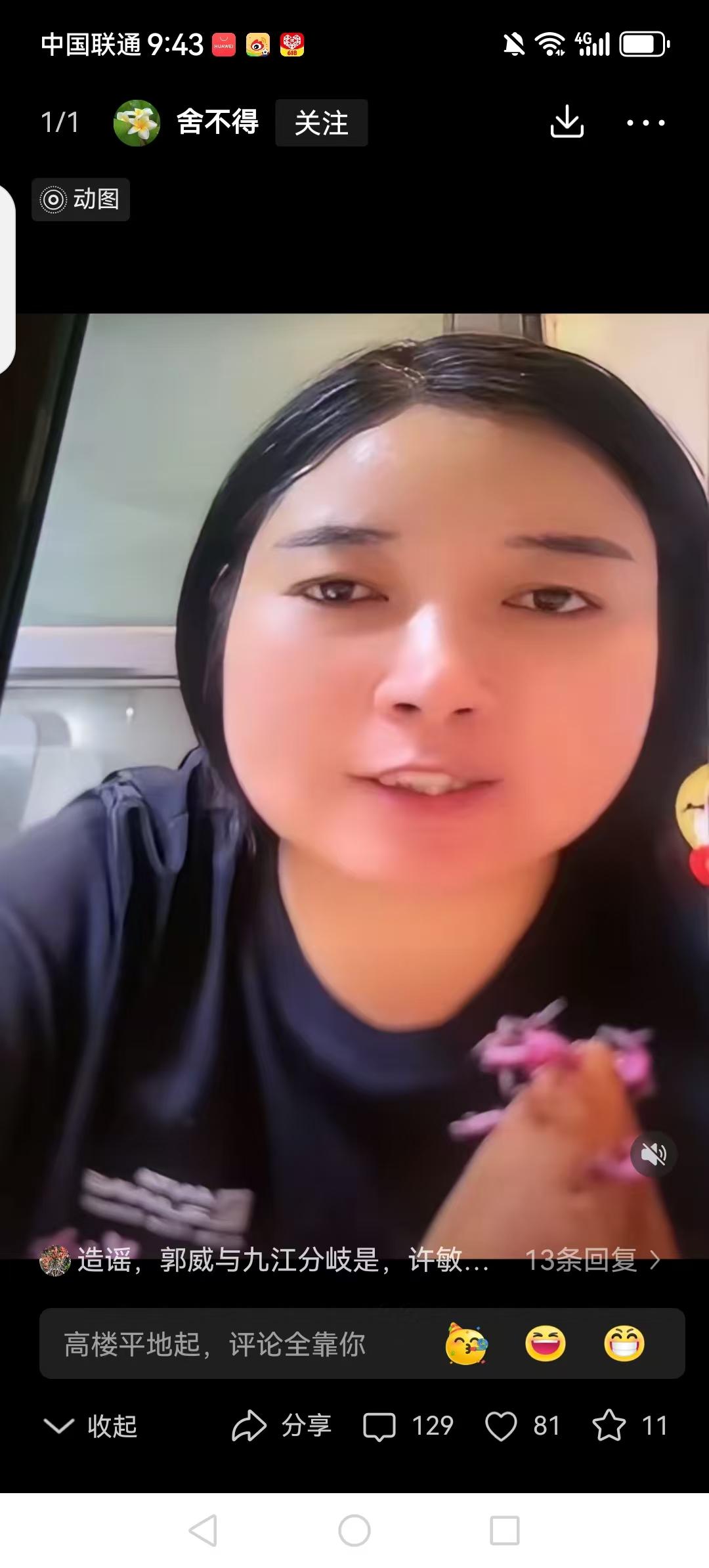 熊磊堂嫂说，“郭威跟九江那边是真断舍。啪啪打脸，不是再不讲威家事吗？怎么没忍住又