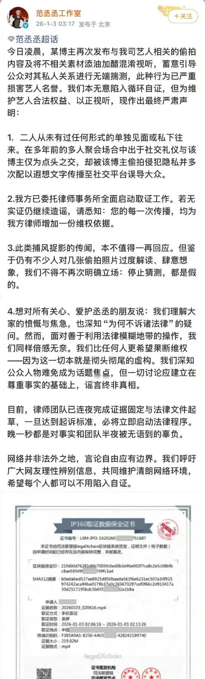 17个男明星用同一份声明刚刷到热搜，17位男明星排着队发声明，连标点符号都