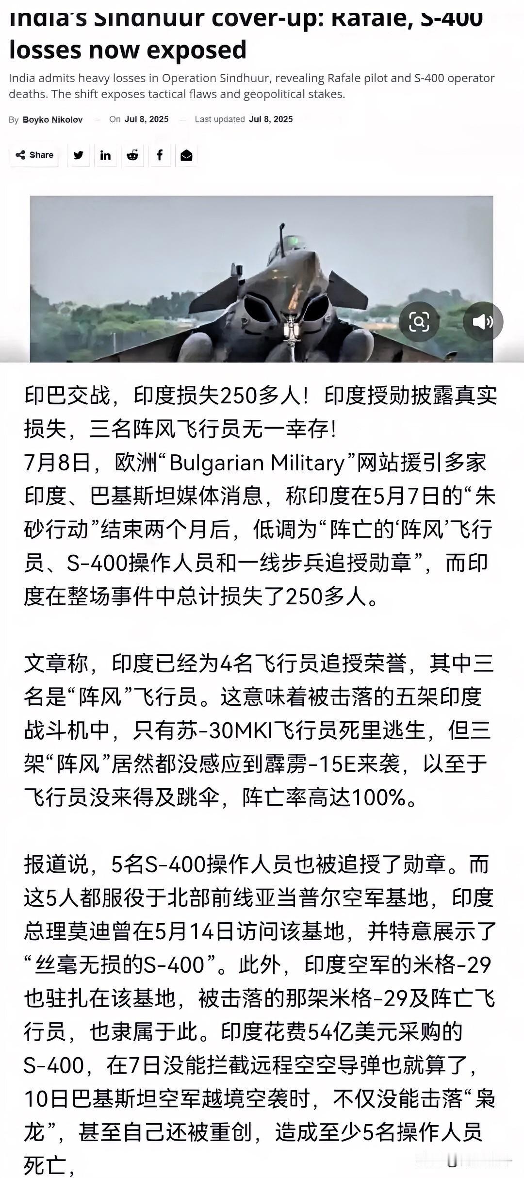 “印巴空战”印军伤亡数据曝光！这次，印度真是栽了“大跟头”！……据外媒爆料：