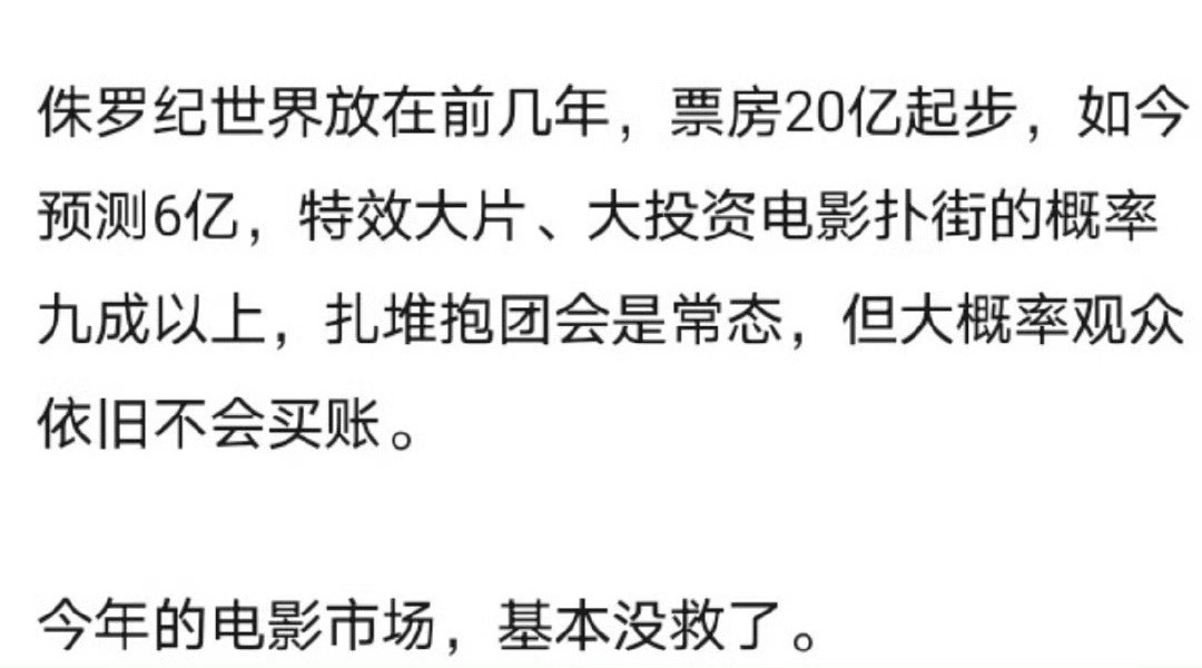 💔网友热议：明星也无法拯救电影票房，赵丽颖、杨幂、肖战、王俊凯、王源、张艺