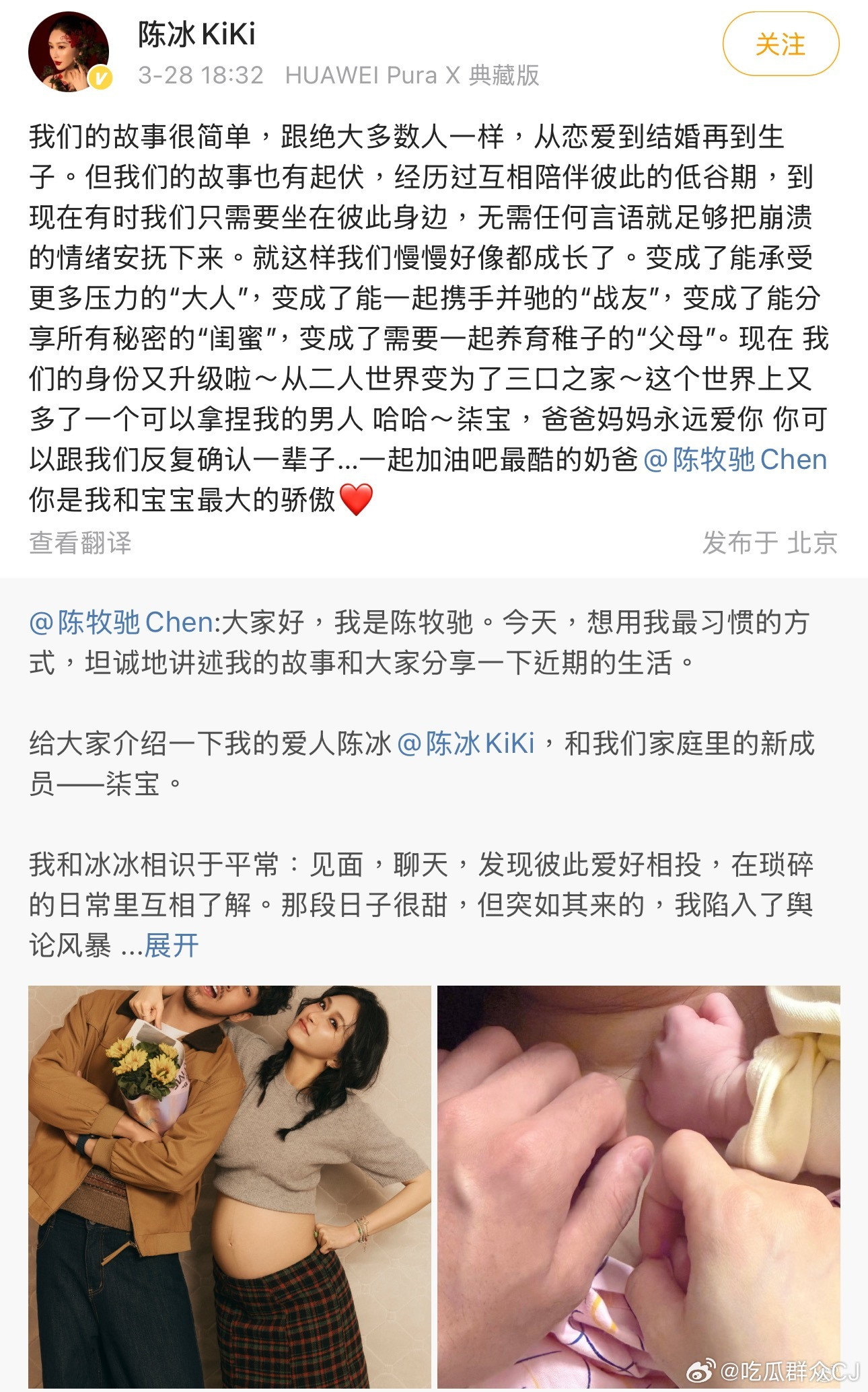 陈牧驰陈冰官宣已婚得子，表示他已经和陈冰结婚了，现在正式升级当爸爸了。陈牧驰陈