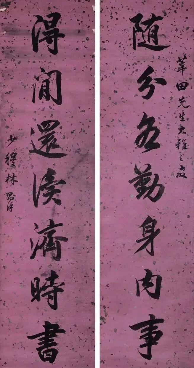 林则徐的这幅楹联，道破了成年人最好的活法“随分各勤身内事，得闲还读济时书。