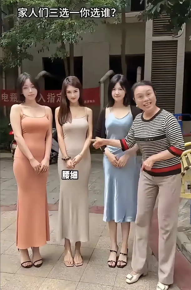 最右边是媒人，左边是三姐妹，我要选哪个最适合做老婆？