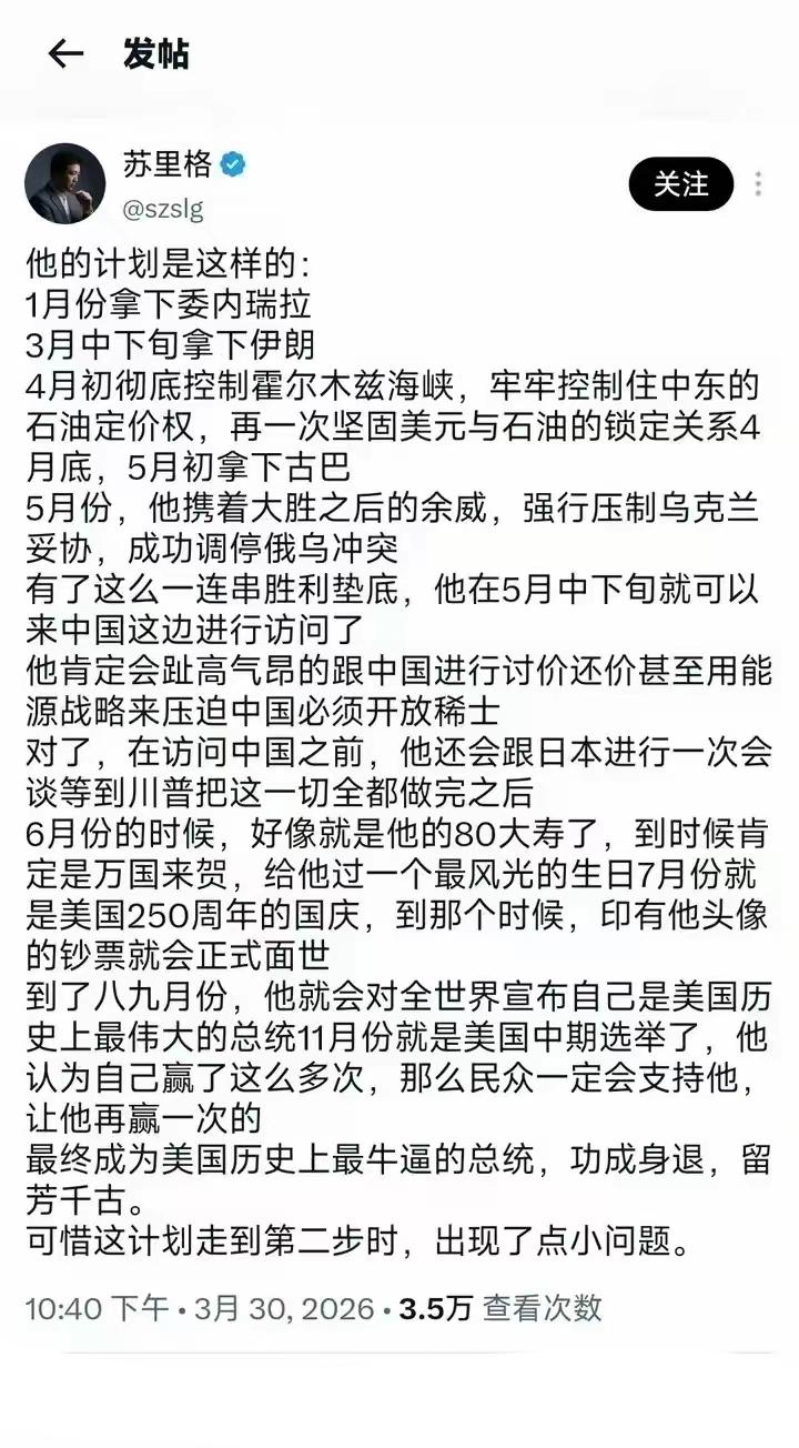 特朗普的诺贝尔和平奖，飞了。