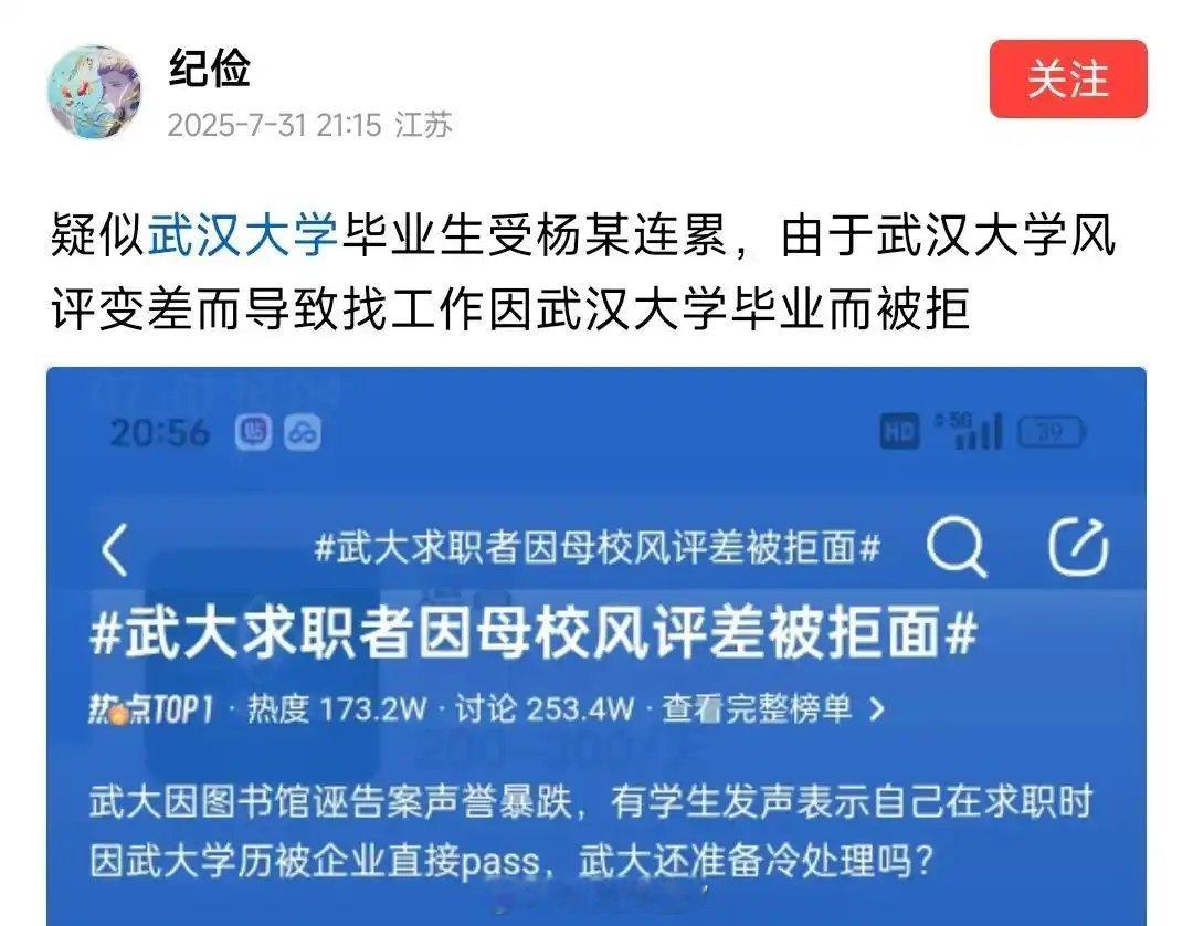 OPPOOPPO出了舆情，武汉大学却上了热门……互联网就是这样，你根本不知道明天